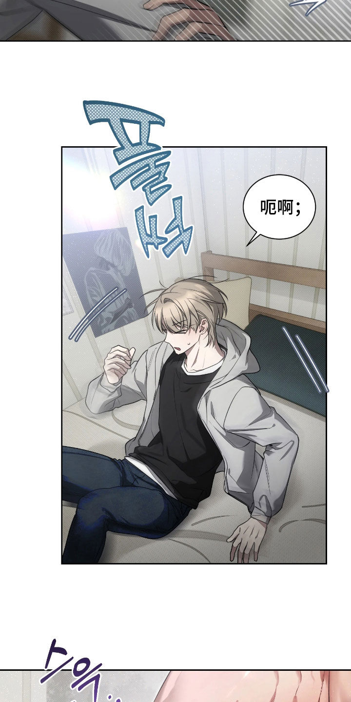 玻璃糖这碗粥笔趣阁漫画,第21章：骗你的2图