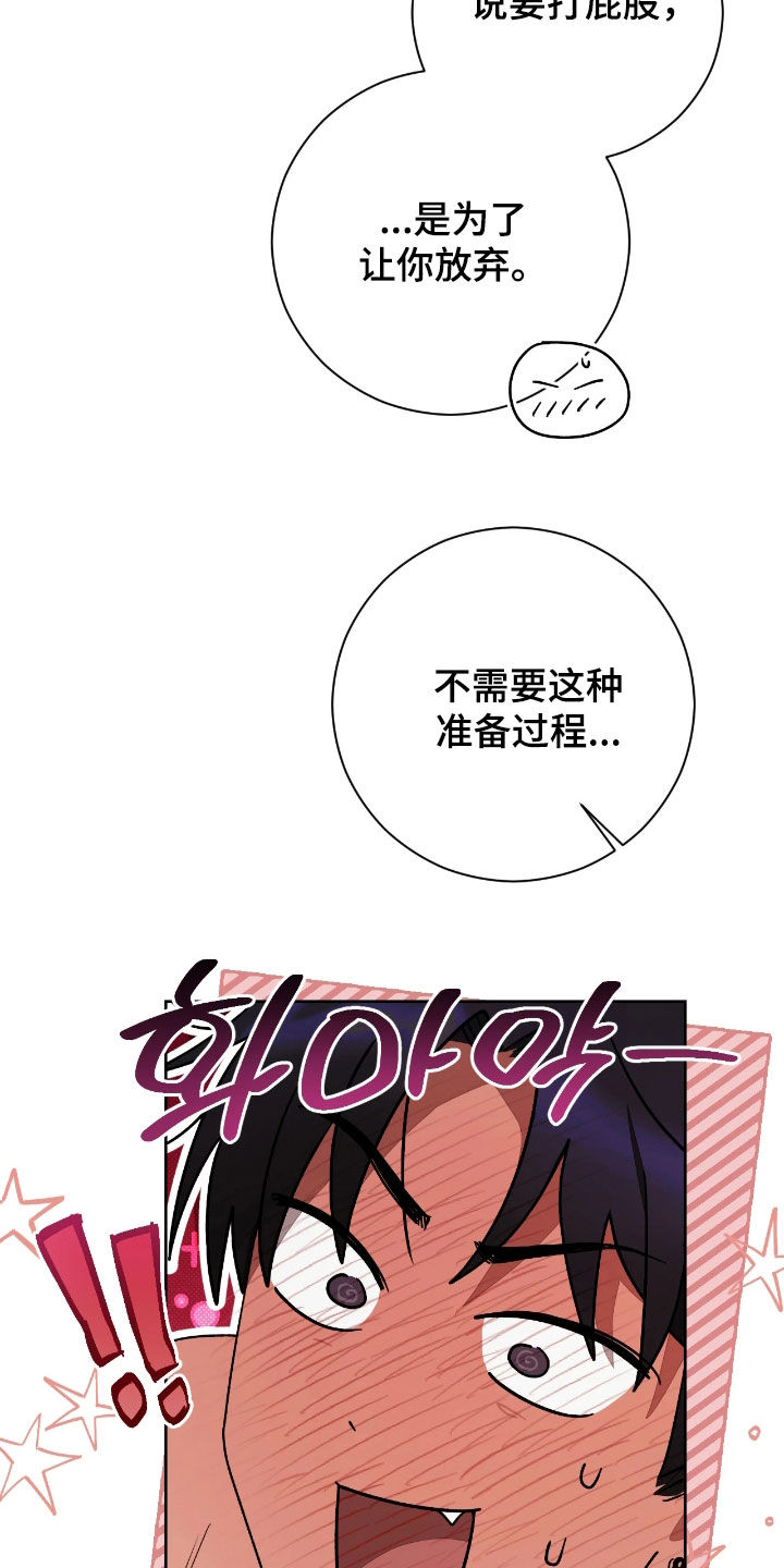 玻璃糖这碗粥笔趣阁漫画,第21章：骗你的1图