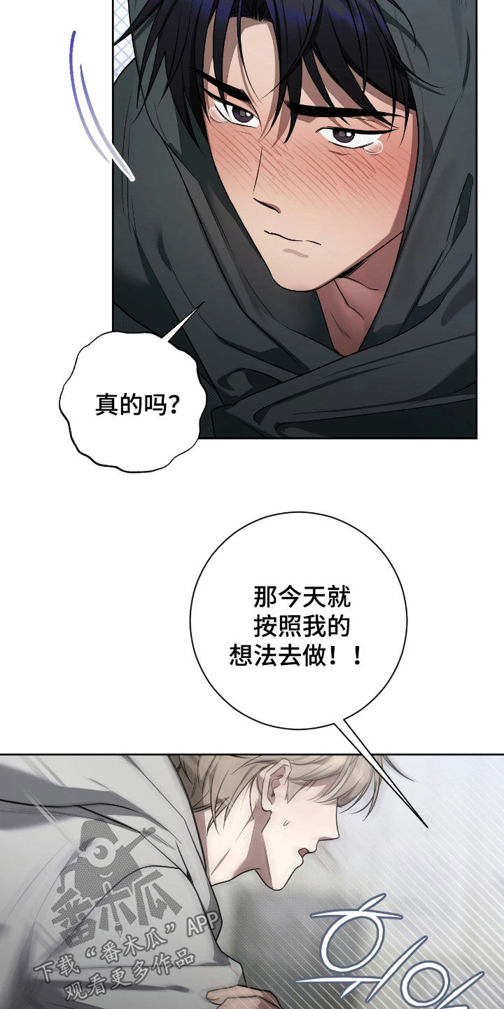 玻璃糖这碗粥笔趣阁漫画,第21章：骗你的1图