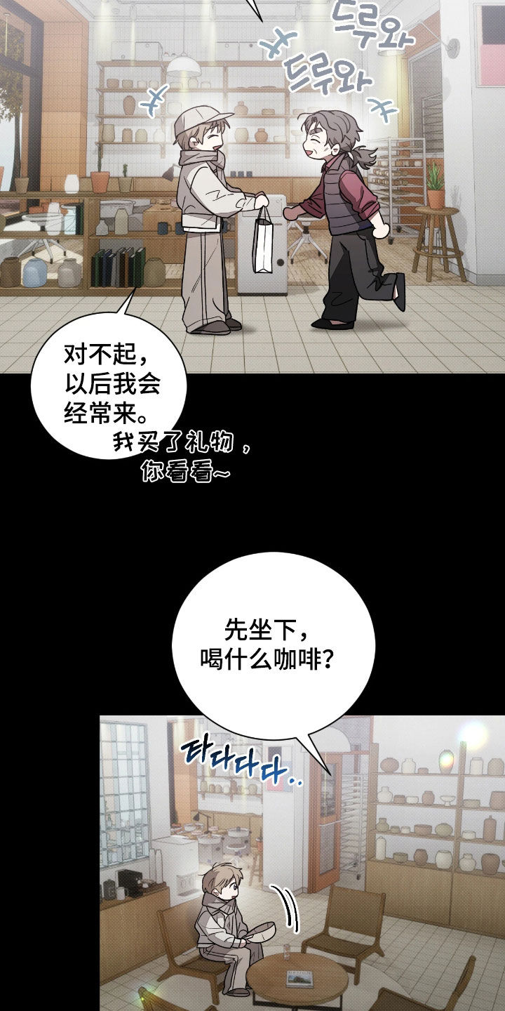 玻璃糖心漫画,第22章：我们在哪见过2图