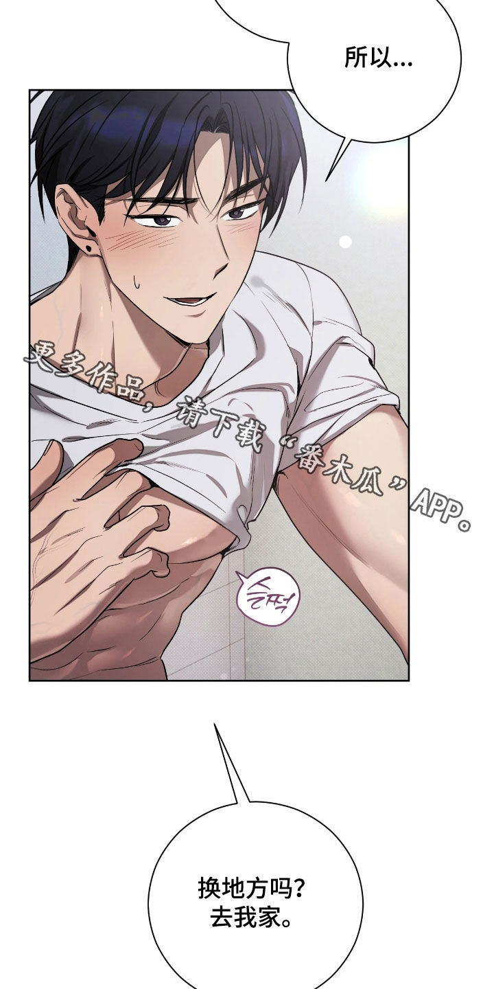 玻璃糖图片大全漫画,第20章：去我家3图