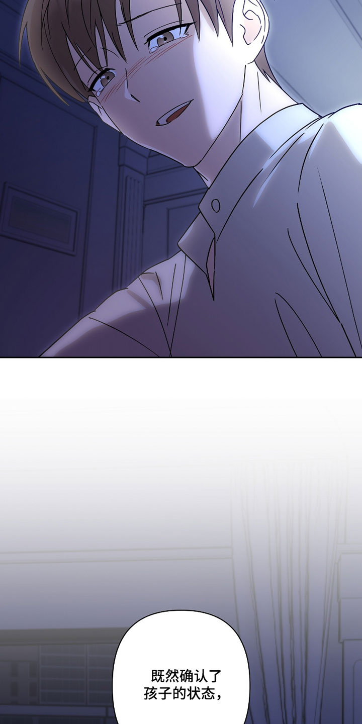 樱雨霓裳漫画,第23章：你可以直接移民吗？4图