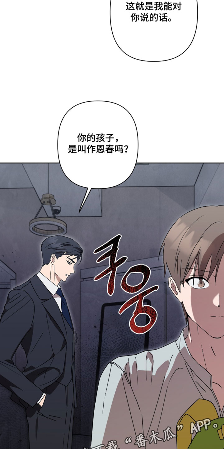 英语入门单词表可打印漫画,第20章：请你出去1图