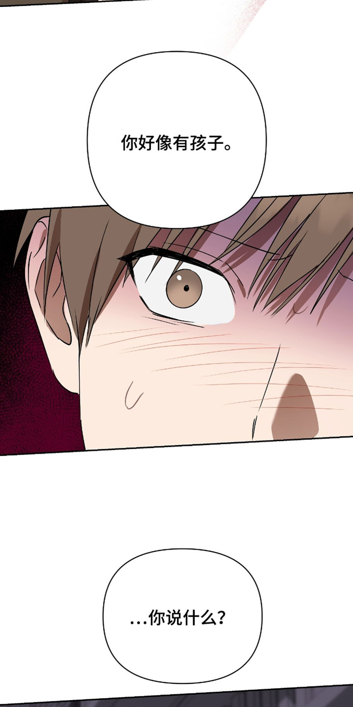 樱花如若初舞漫画,第17章：我们还有事情要聊1图