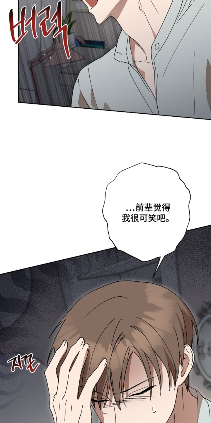 英语入门单词表可打印漫画,第20章：请你出去2图