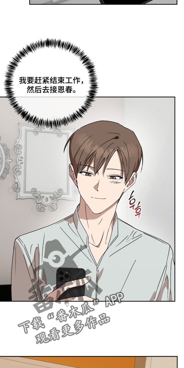 英语入门单词表可打印漫画,第20章：请你出去5图