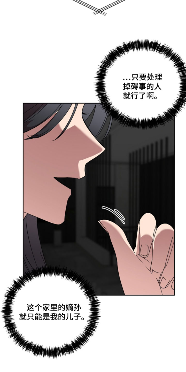 樱雨的英文漫画,第19章：你有什么想法3图