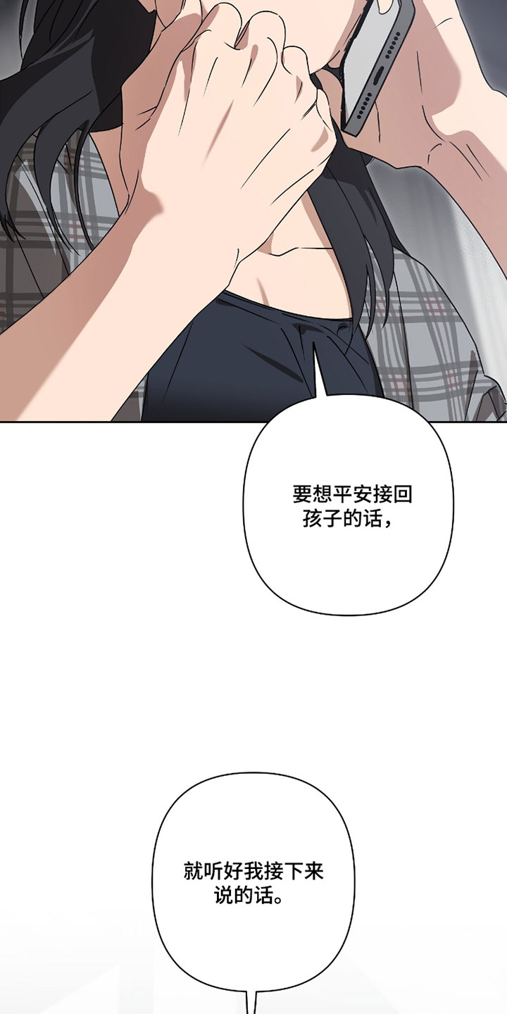 樱雨如初漫画,第22章：已经知道了5图