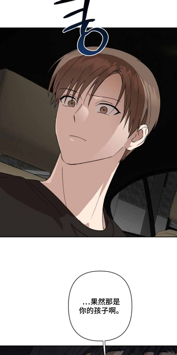 樱雨如初周边漫画,第18章：早就结束了2图