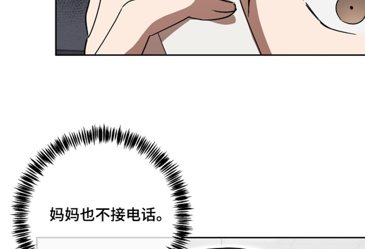 樱花如若初舞漫画,第21章：失踪1图