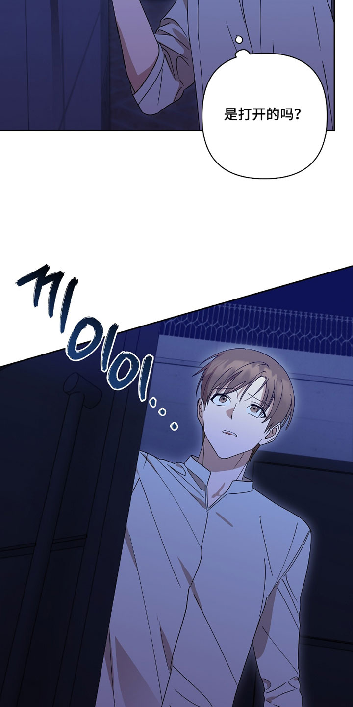 樱雨如初漫画,第23章：你可以直接移民吗？1图