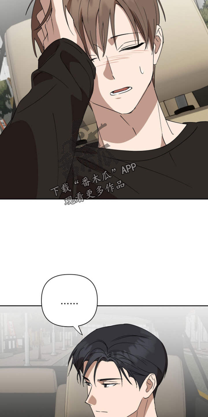 樱雨如初漫画免费阅读漫画,第18章：早就结束了2图