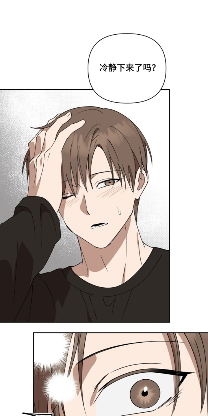 樱雨如初漫画免费阅读漫画,第18章：早就结束了4图