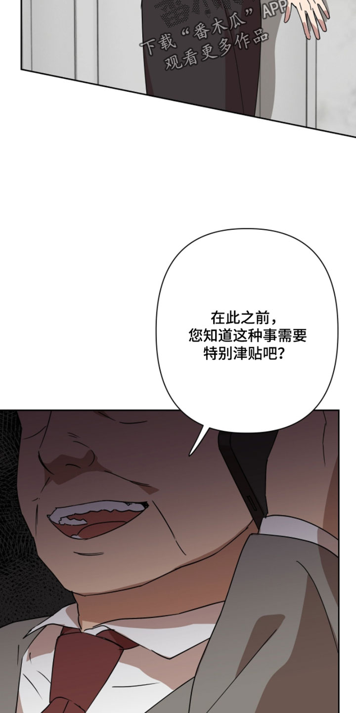 樱雨如初漫画,第19章：你有什么想法5图