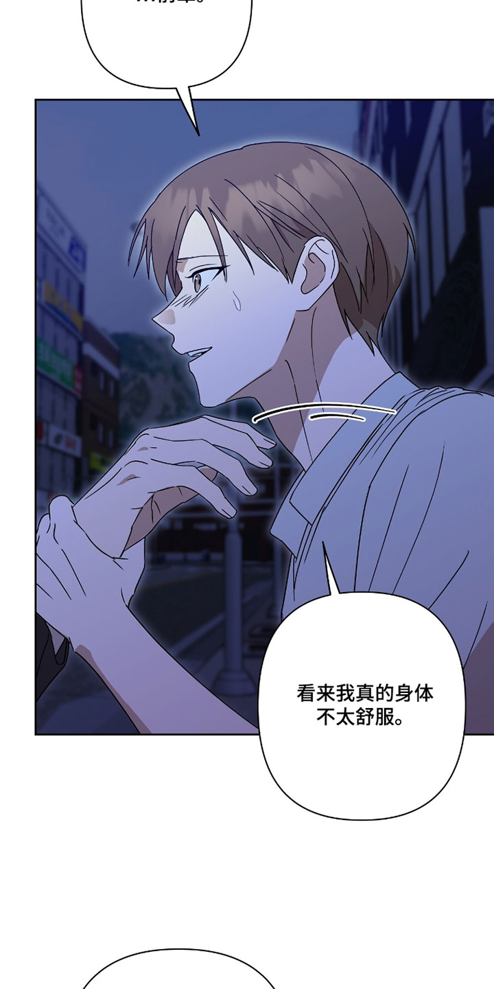 樱花如若初舞漫画,第22章：已经知道了4图