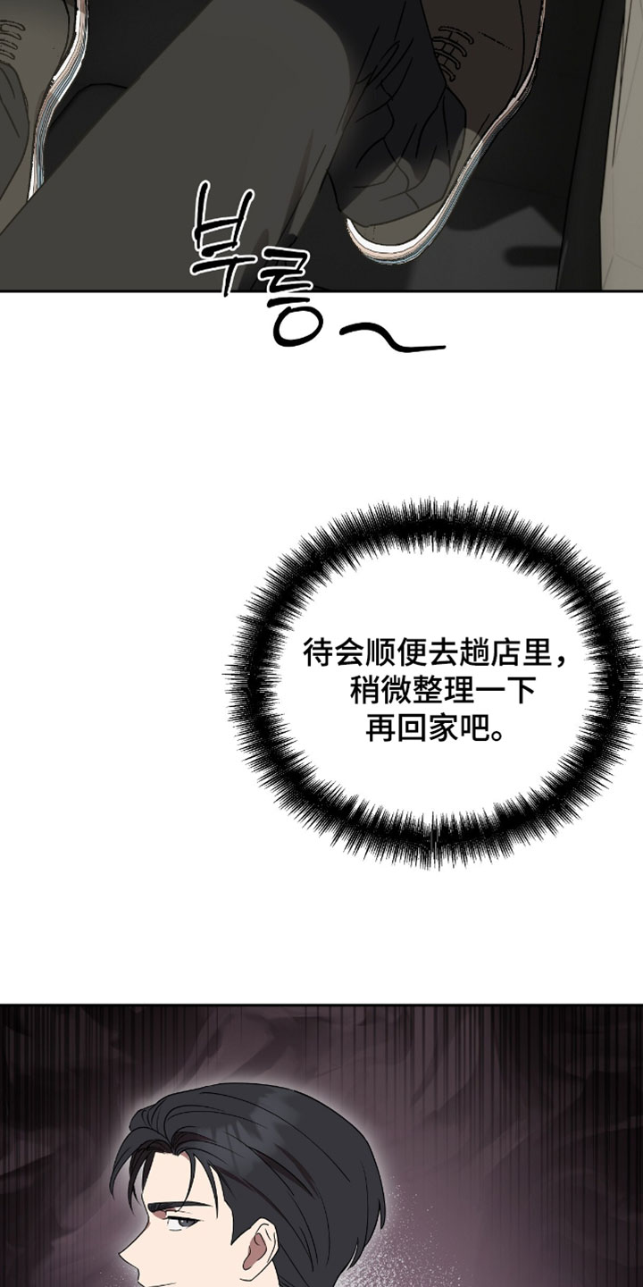 樱雨如初韩漫完整剧情漫画,第16章：不能让孩子担心2图