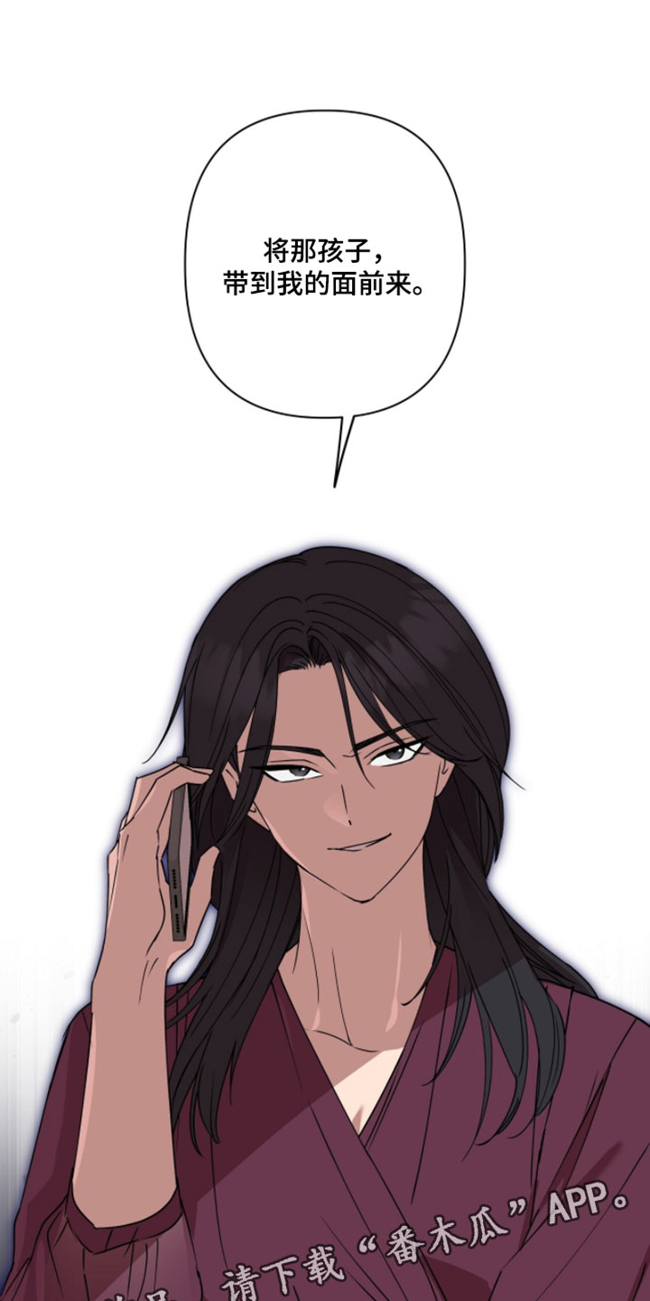 樱雨的英文漫画,第19章：你有什么想法4图