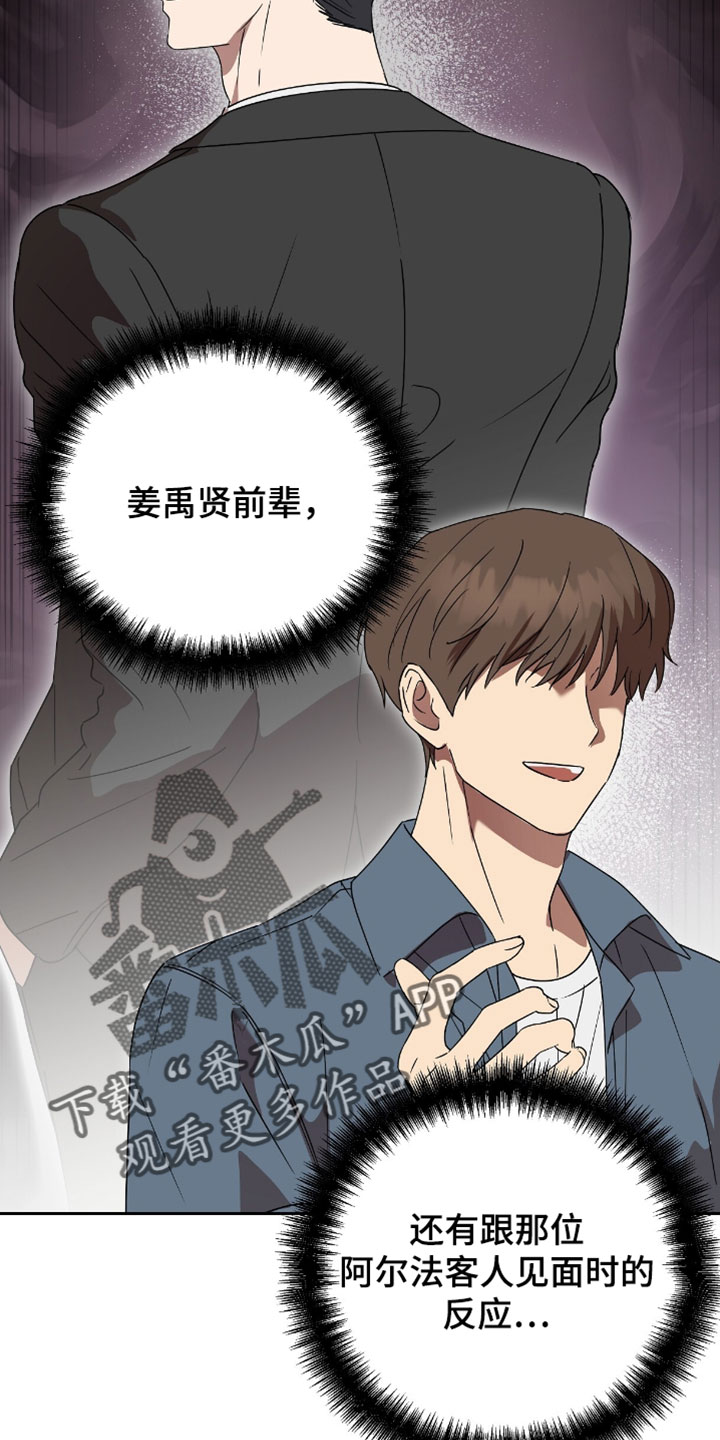 樱雨如初韩漫完整剧情漫画,第16章：不能让孩子担心3图