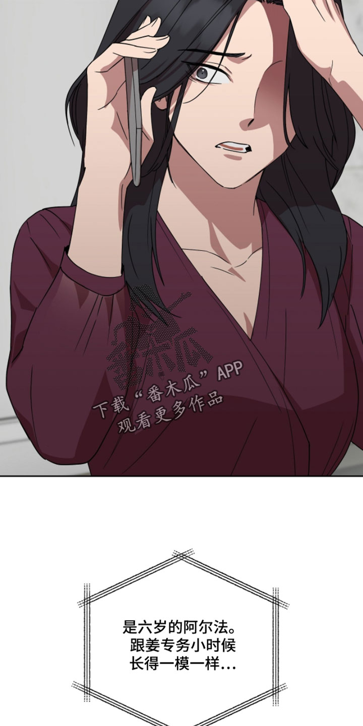 樱雨的英文漫画,第19章：你有什么想法3图