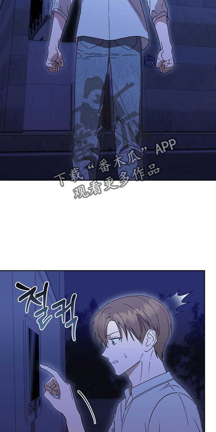 樱雨如初漫画,第23章：你可以直接移民吗？5图