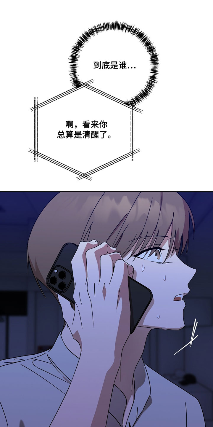 樱雨如初漫画,第22章：已经知道了1图