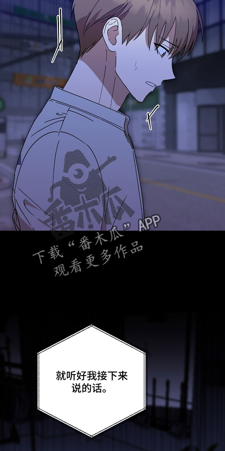 樱花如若初舞漫画,第22章：已经知道了5图