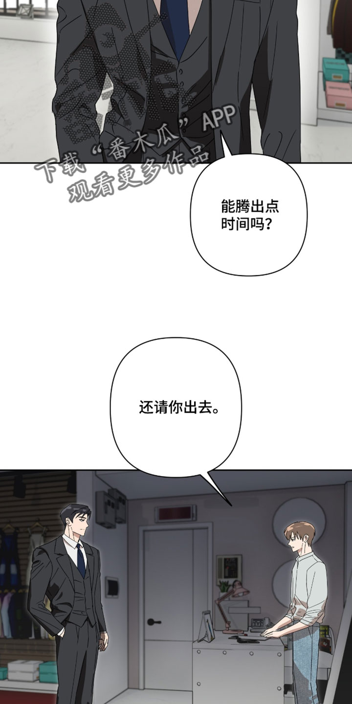 英语入门单词表可打印漫画,第20章：请你出去4图