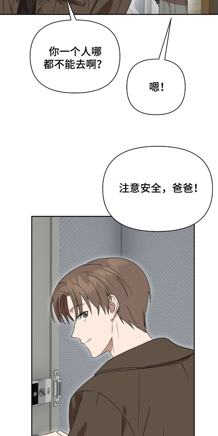 樱雨如初韩漫完整剧情漫画,第16章：不能让孩子担心4图