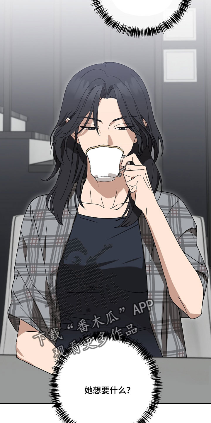 樱雨霓裳漫画,第23章：你可以直接移民吗？5图