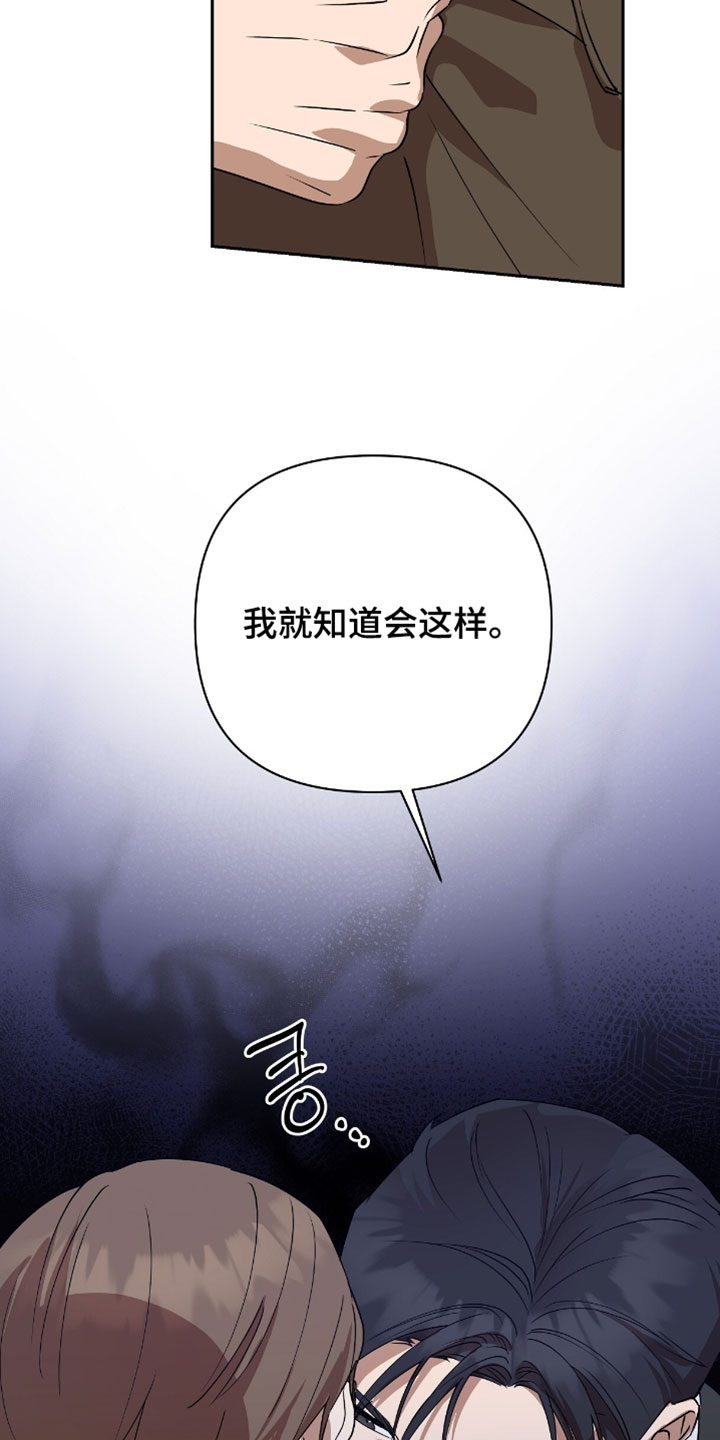 樱花如若初舞漫画,第17章：我们还有事情要聊4图