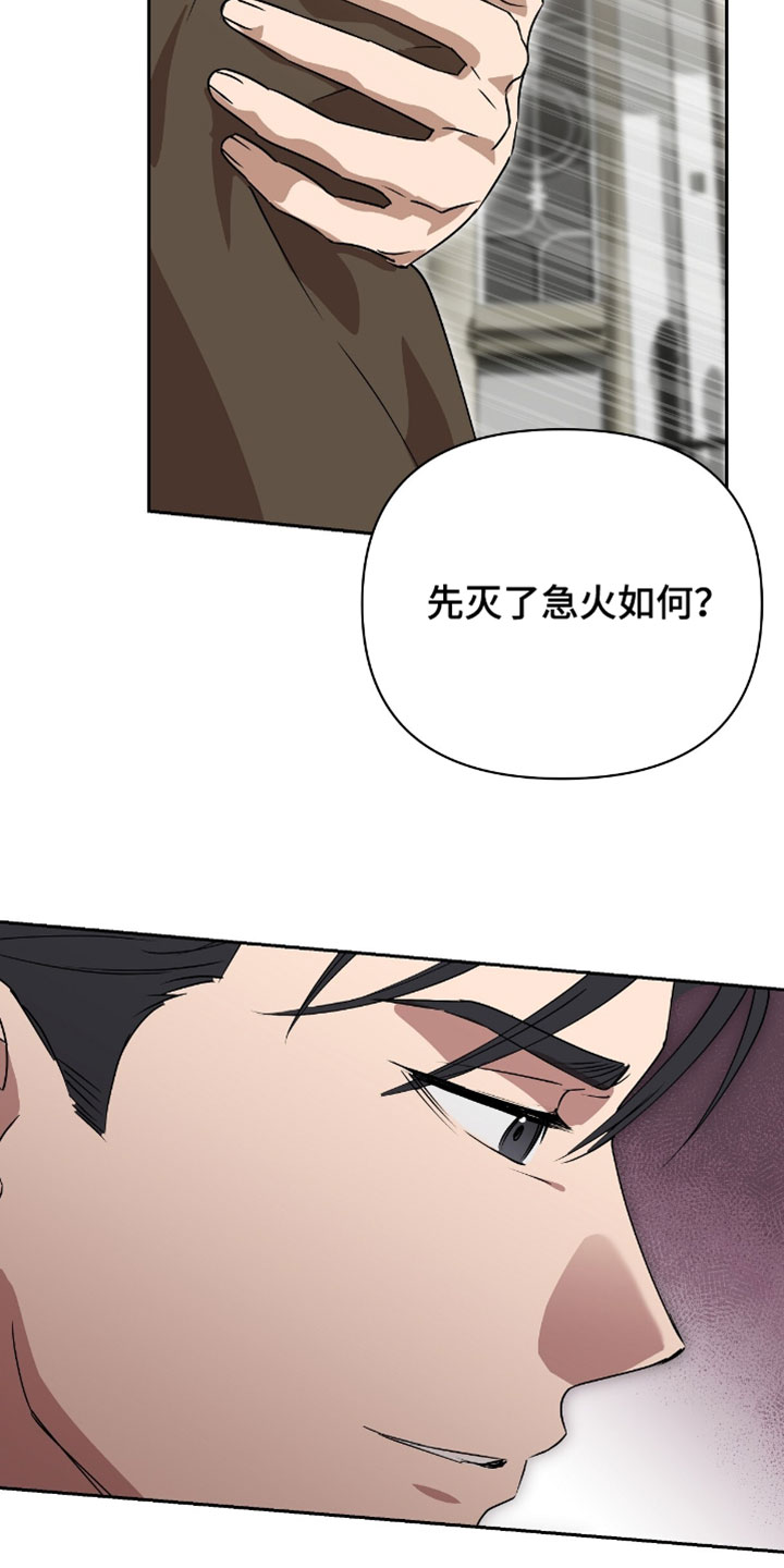 樱花如若初舞漫画,第17章：我们还有事情要聊3图