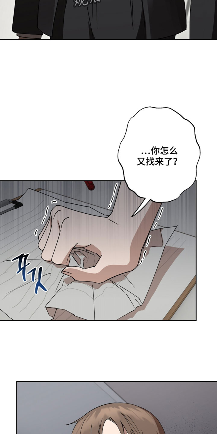 英语入门单词表可打印漫画,第20章：请你出去4图