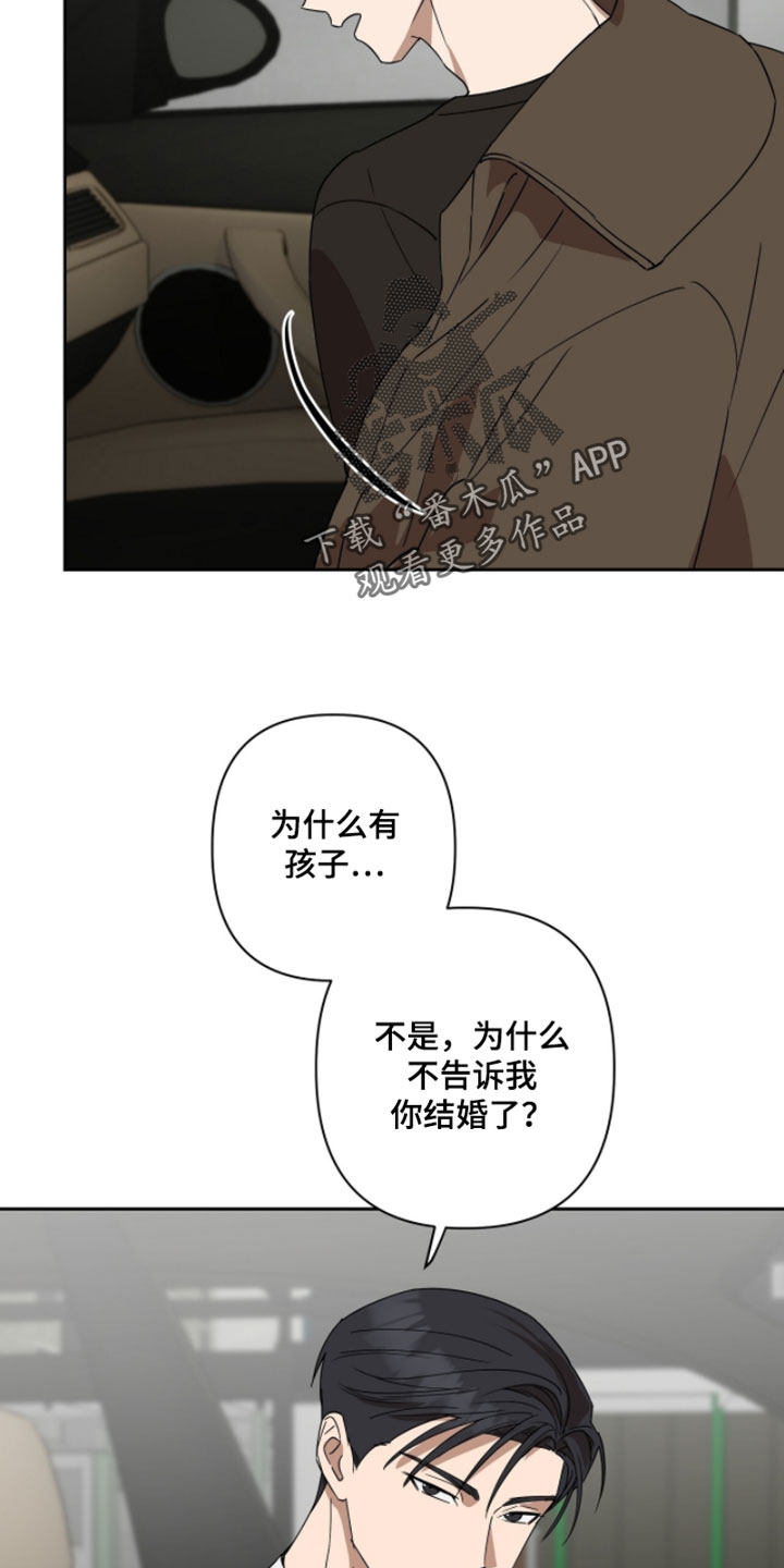 樱雨如初周边漫画,第18章：早就结束了4图