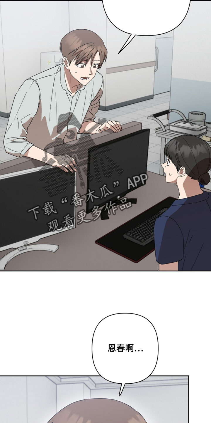 樱花如若初舞漫画,第21章：失踪4图