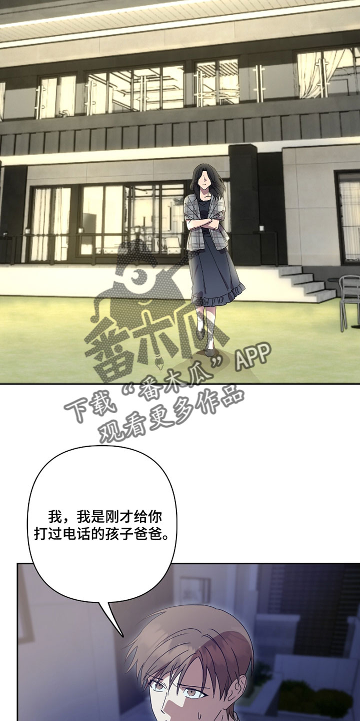 樱雨如初漫画,第23章：你可以直接移民吗？3图