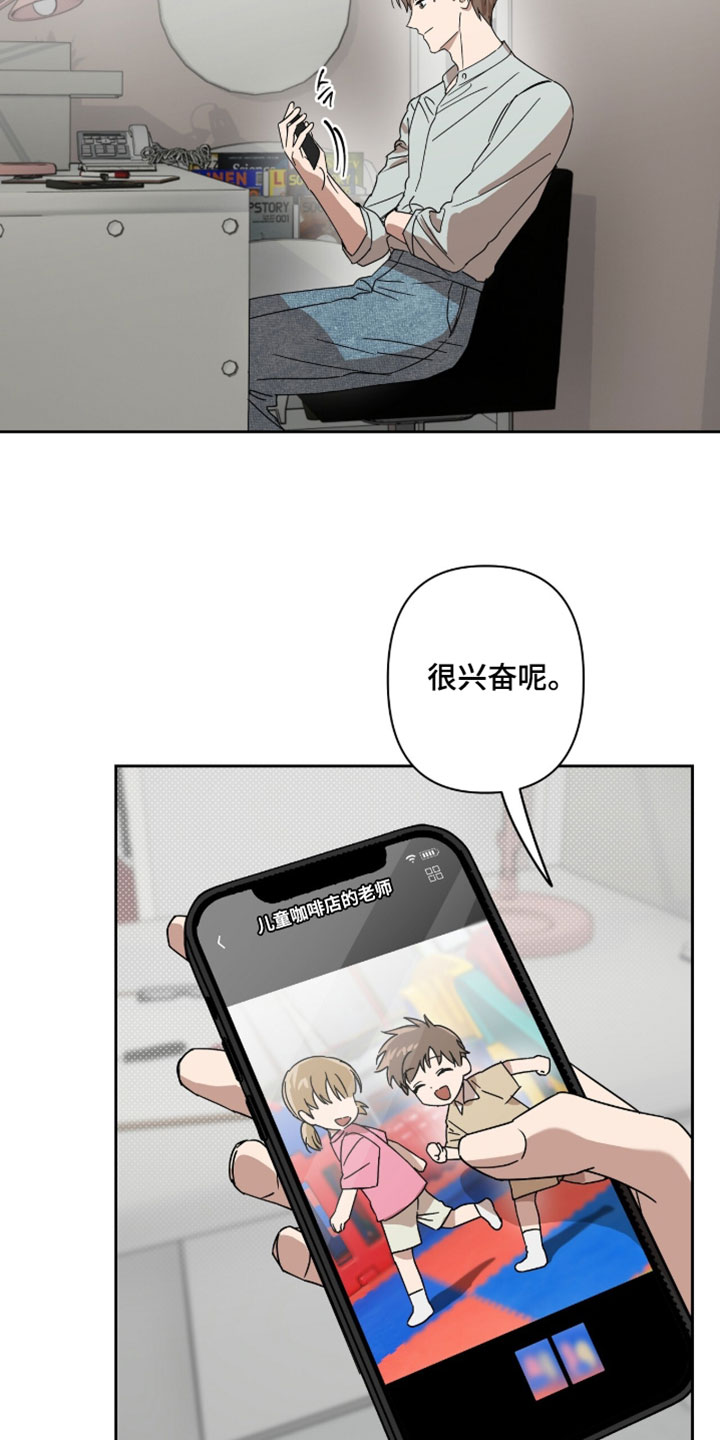 英语入门单词表可打印漫画,第20章：请你出去4图