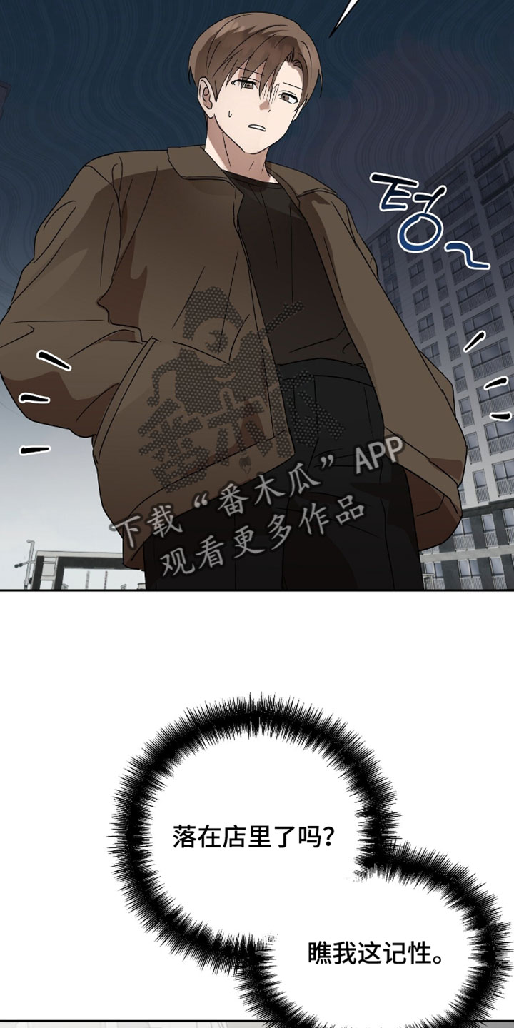 樱雨如初韩漫完整剧情漫画,第16章：不能让孩子担心5图