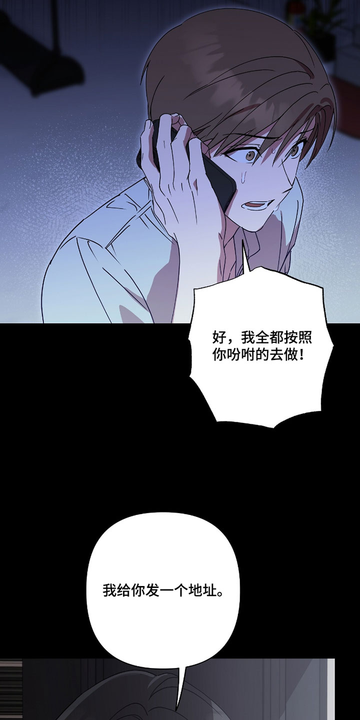 樱花如若初舞漫画,第22章：已经知道了1图