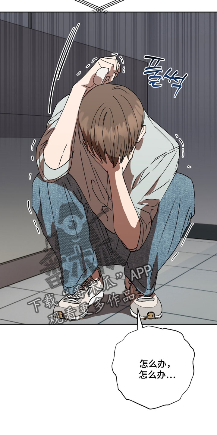 樱花如若初舞漫画,第21章：失踪3图