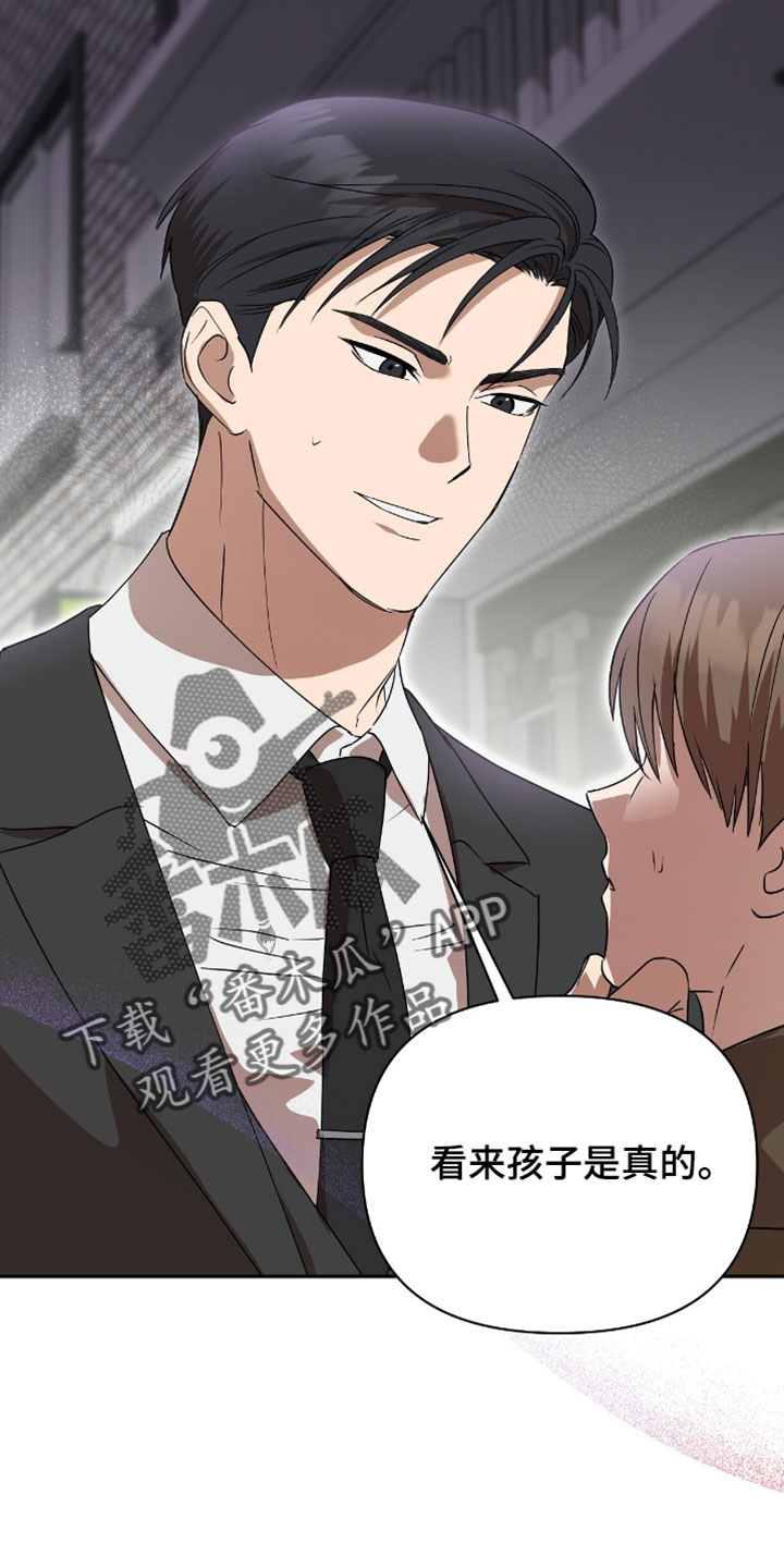 樱花如若初舞漫画,第17章：我们还有事情要聊2图