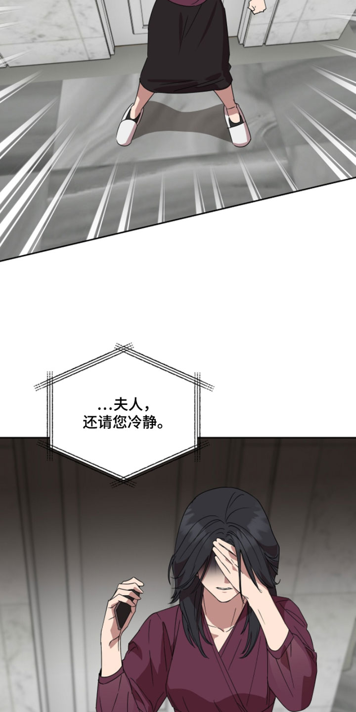 英语软件电脑版漫画,第19章：你有什么想法5图