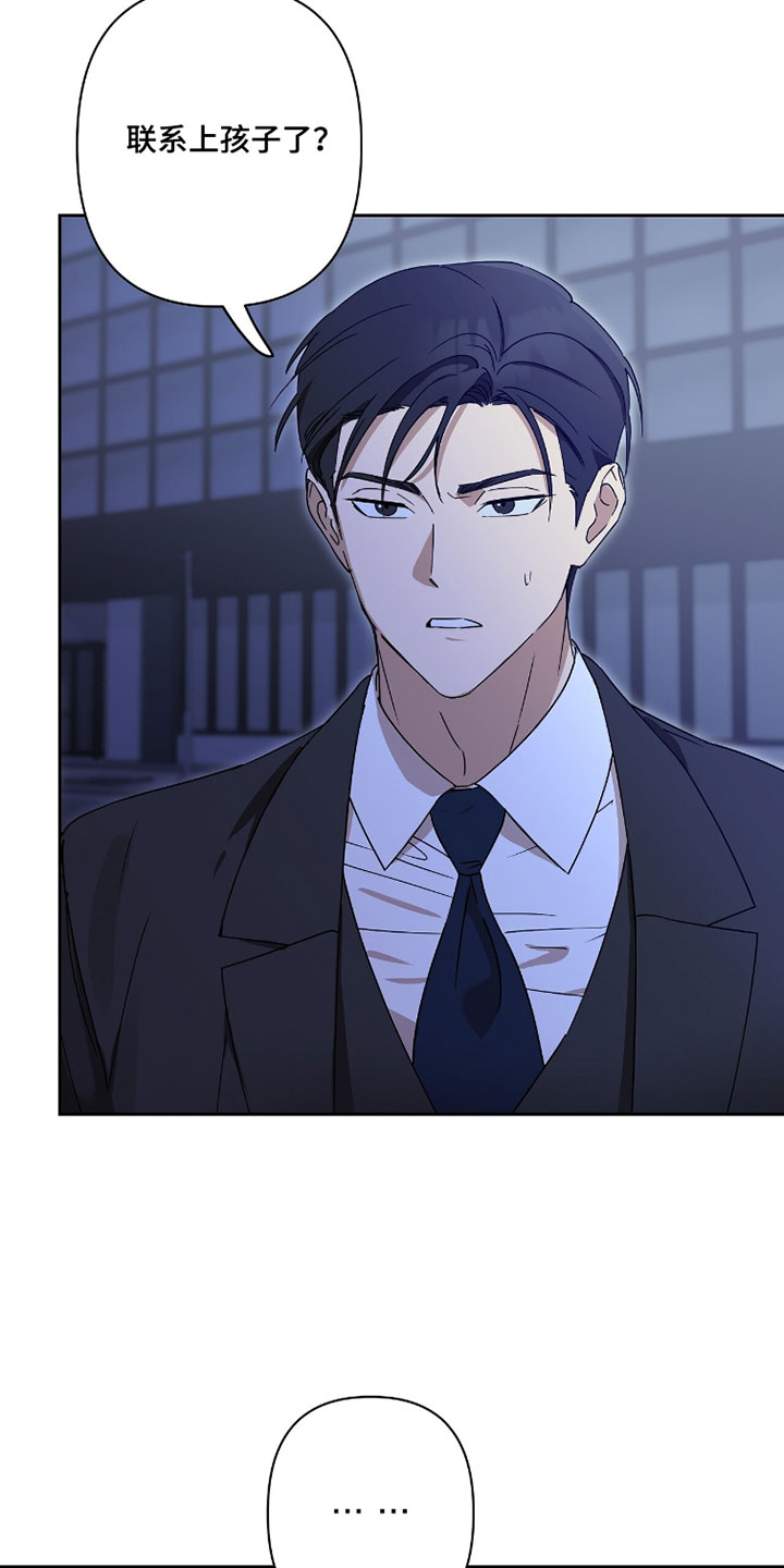 樱花如若初舞漫画,第22章：已经知道了3图