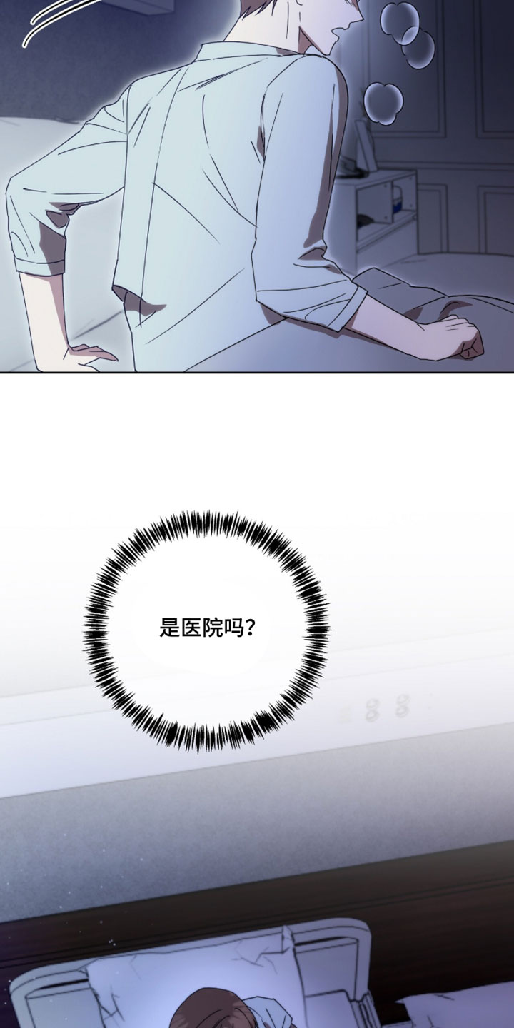 樱雨如初漫画,第21章：失踪4图