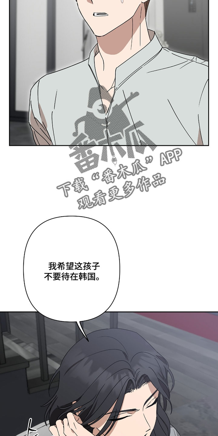 樱雨霓裳漫画,第23章：你可以直接移民吗？4图