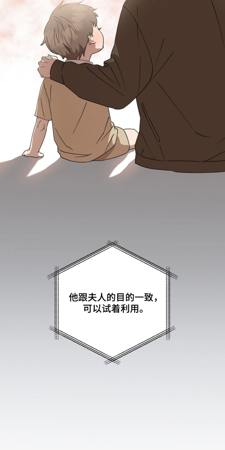 樱雨的英文漫画,第19章：你有什么想法1图