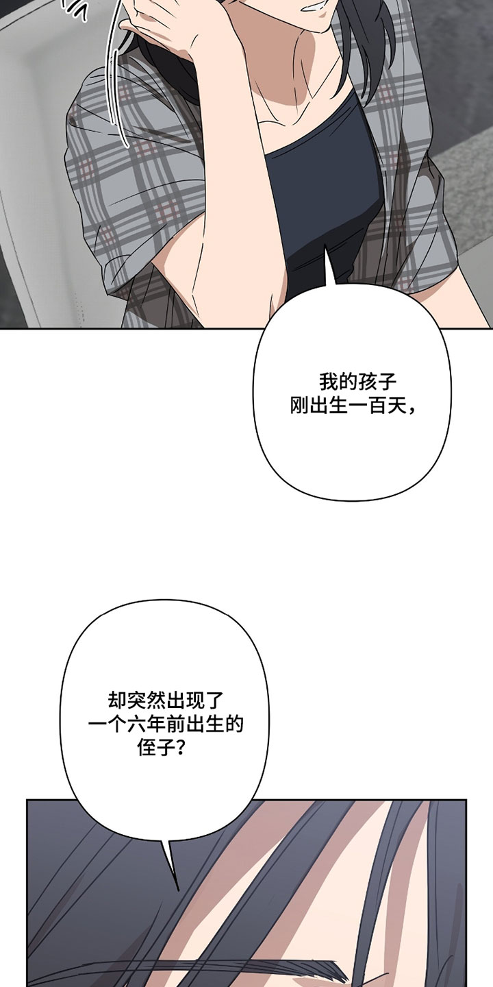 樱雨霓裳漫画,第23章：你可以直接移民吗？5图