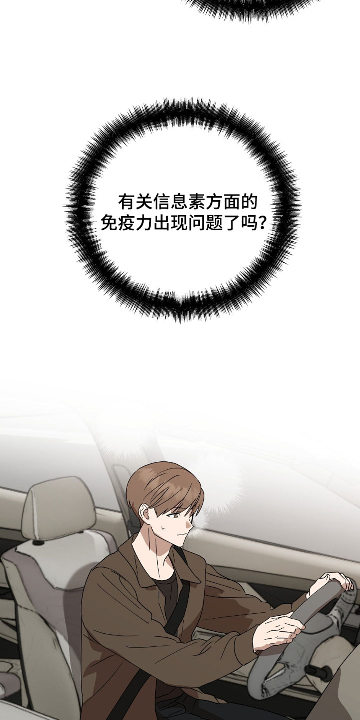 樱雨如初韩漫完整剧情漫画,第16章：不能让孩子担心4图