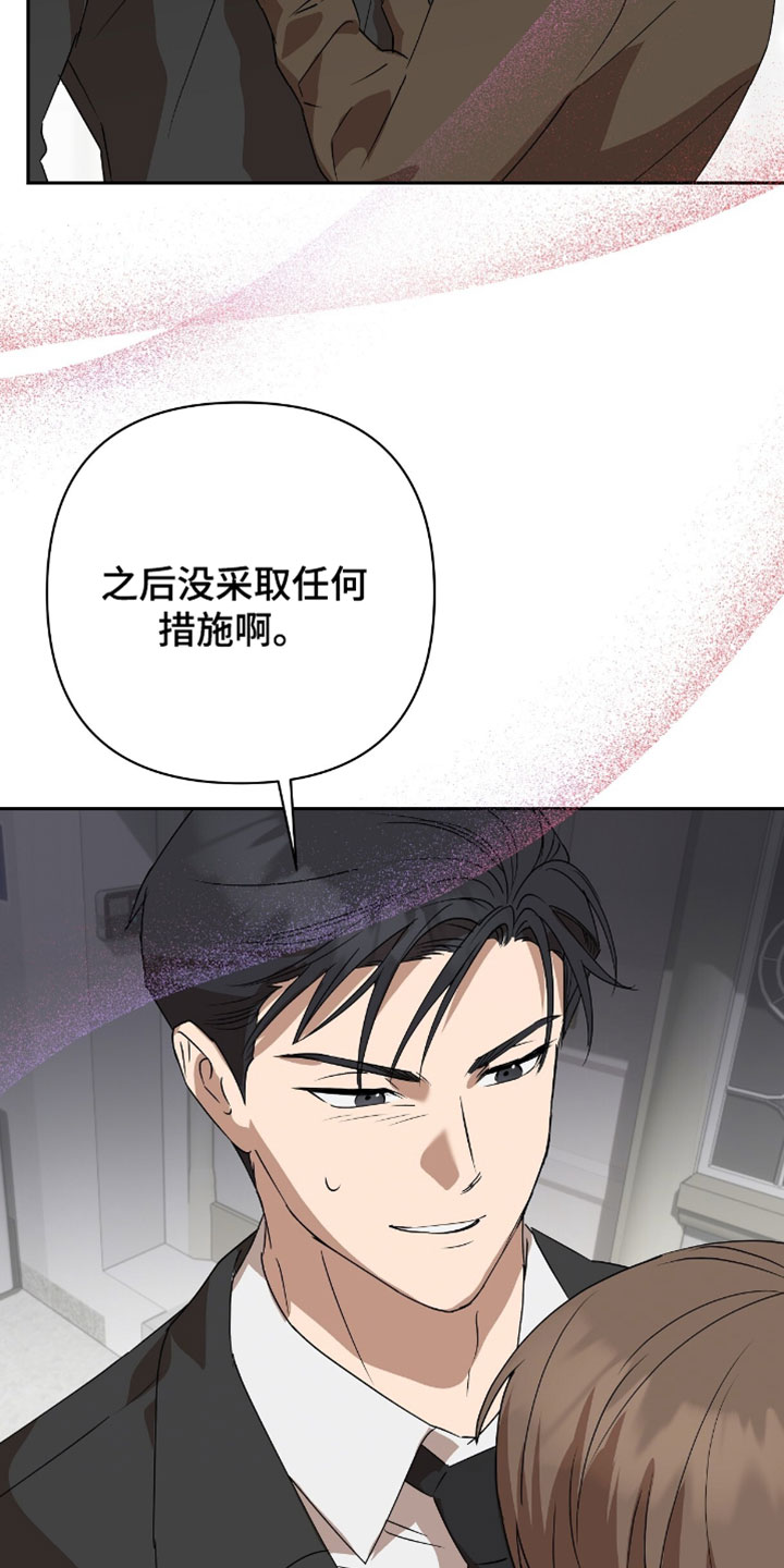 樱花如若初舞漫画,第17章：我们还有事情要聊1图