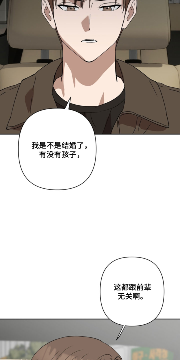 英语入门从零开始学一年级漫画,第18章：早就结束了1图