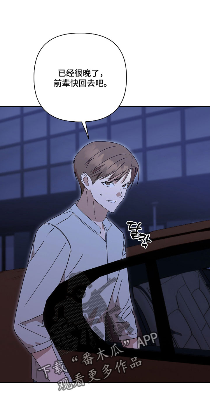 樱雨如初漫画,第23章：你可以直接移民吗？1图